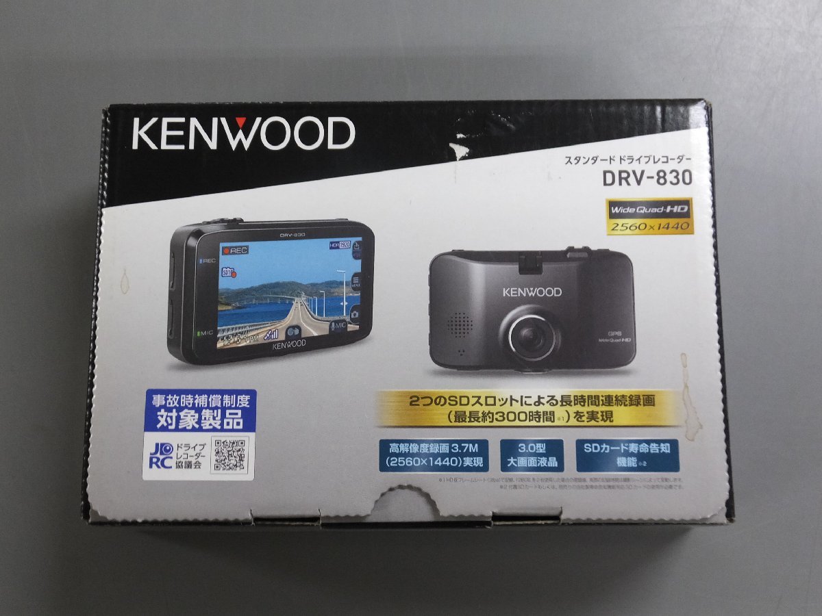 【未使用・長期在庫品】KENWOOD ケンウッド　ドライブレコーダー　DRV-830　microSDHCカード 16GB付属　ドラレコ_画像5