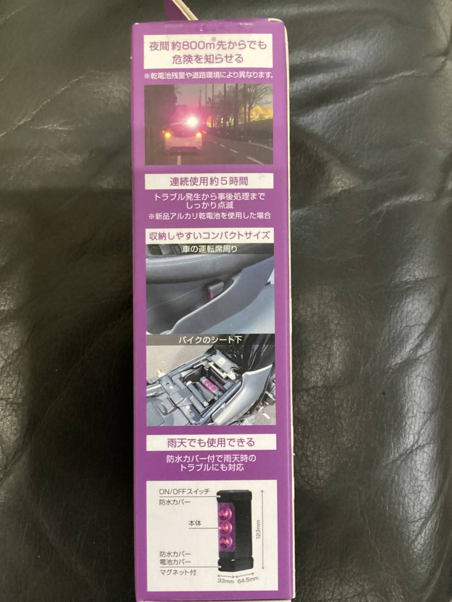 [ new goods unopened ] purple saver ( road traffic law . line restriction conform goods ) urgent stop hour. triangular display board. instead of automobile, for bike compact . storage 