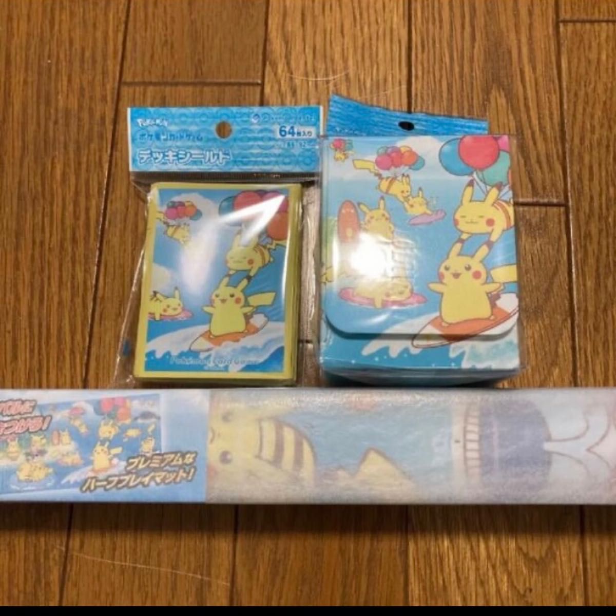 なみのりピカチュウ&そらをとぶピカチュウ 3点セット