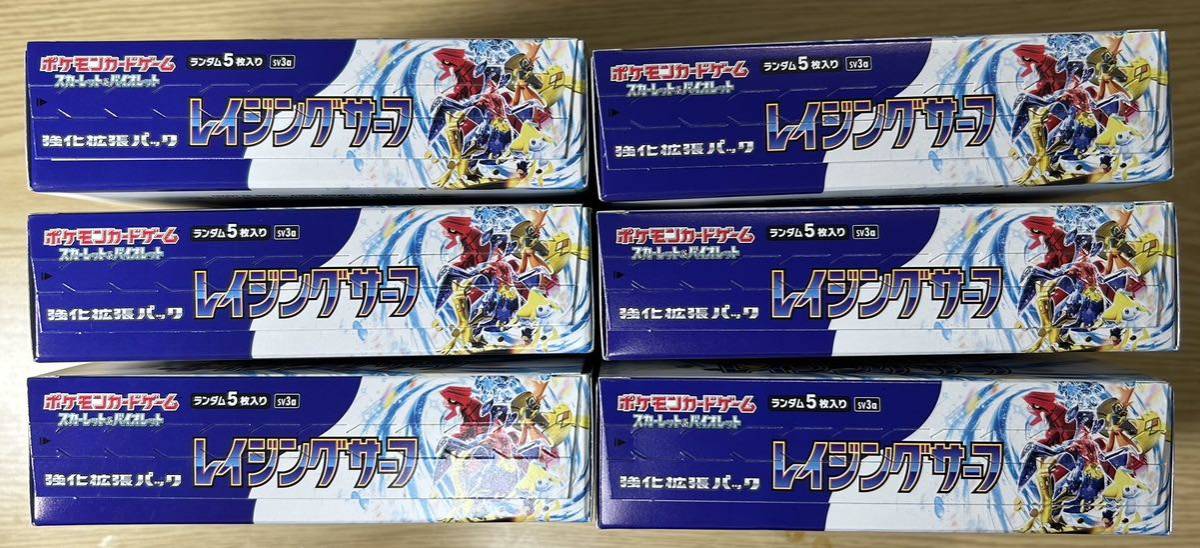 人気の春夏 ポケモンカード☆強化拡張パック☆レイジングサーフ☆新品