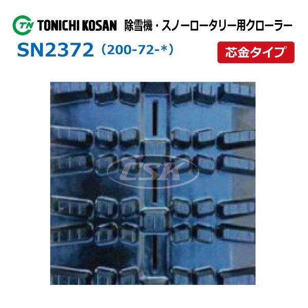 フジイ FSR1100 除雪機 SD237236 230-72-36 要在庫確認 送料無料 フジイ FSR1100 除雪機 SD237236 230-72-36 要在庫確認 送料無料