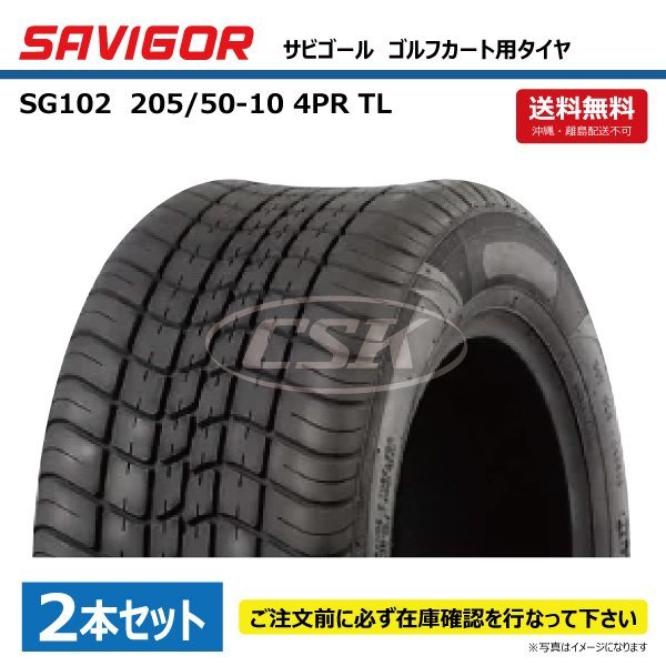 SAVIGOR SG102 205/50-10 4PR TL tube less rust goal Golf Cart tire free shipping necessary stock verification gome private person delivery un- possible 205-50-10 2 ps 