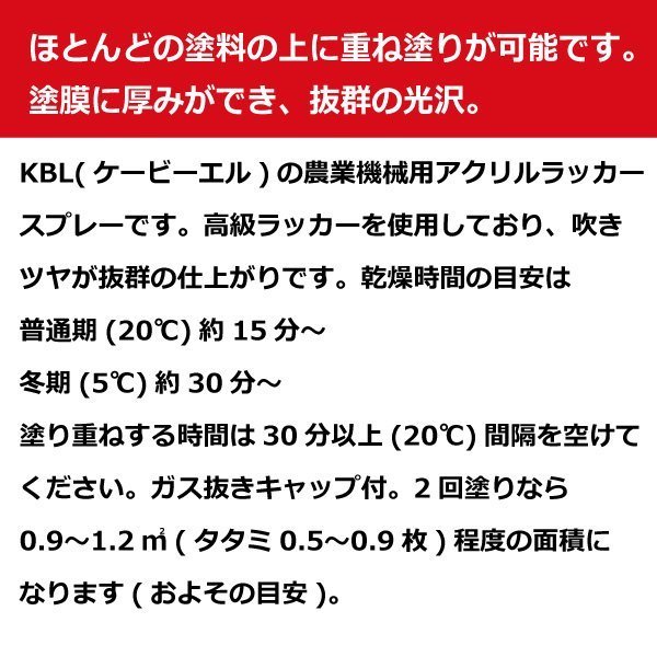 2本 KG0372S イセキ フレンチグレーN7 純正No.1300-971-001-20 農業機械 KBL スプレー 塗料 補修 トラクター コンバイン ヰセキ ISEKI_画像4