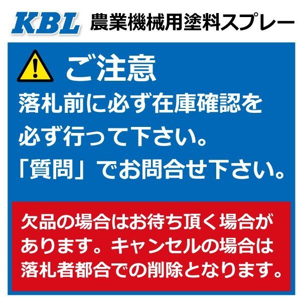 2本 KG0305S IHI IHIスター ディープグリーン無鉛 純正No.99999TR-18 農業機械 KBL スプレー 塗料 補修 作業機_画像4