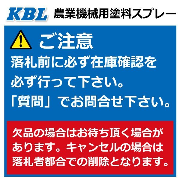 1本 KATOイエロー KG0245R ゴールデンイエロー相当色 純正No.***** 要在庫確認 KBL 建機 スプレー 塗料 ユンボ バックホ_画像2