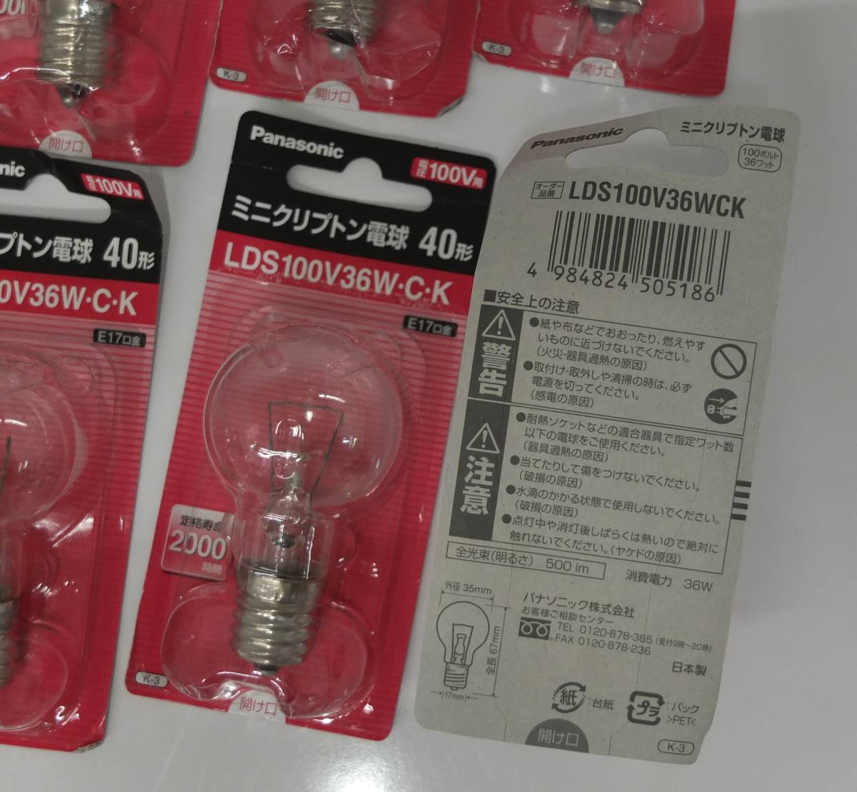 ◇Panasonic◆ミニクリンプトン電球40形◆LDS100V36W・C・K 10個セット◇パッケージ潰れ未使用品 E17口金 LDS100V6W-C-K パナソニック _画像2