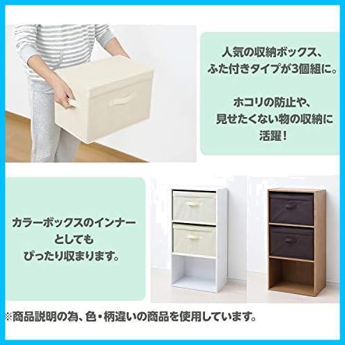 ★ブラウン★ ブラウン 取っ手付き 幅38×奥行25×高さ25cm カラーボックス対応 ふた付き 完成品 収納ボックス どこでも 3個組 山善_画像3