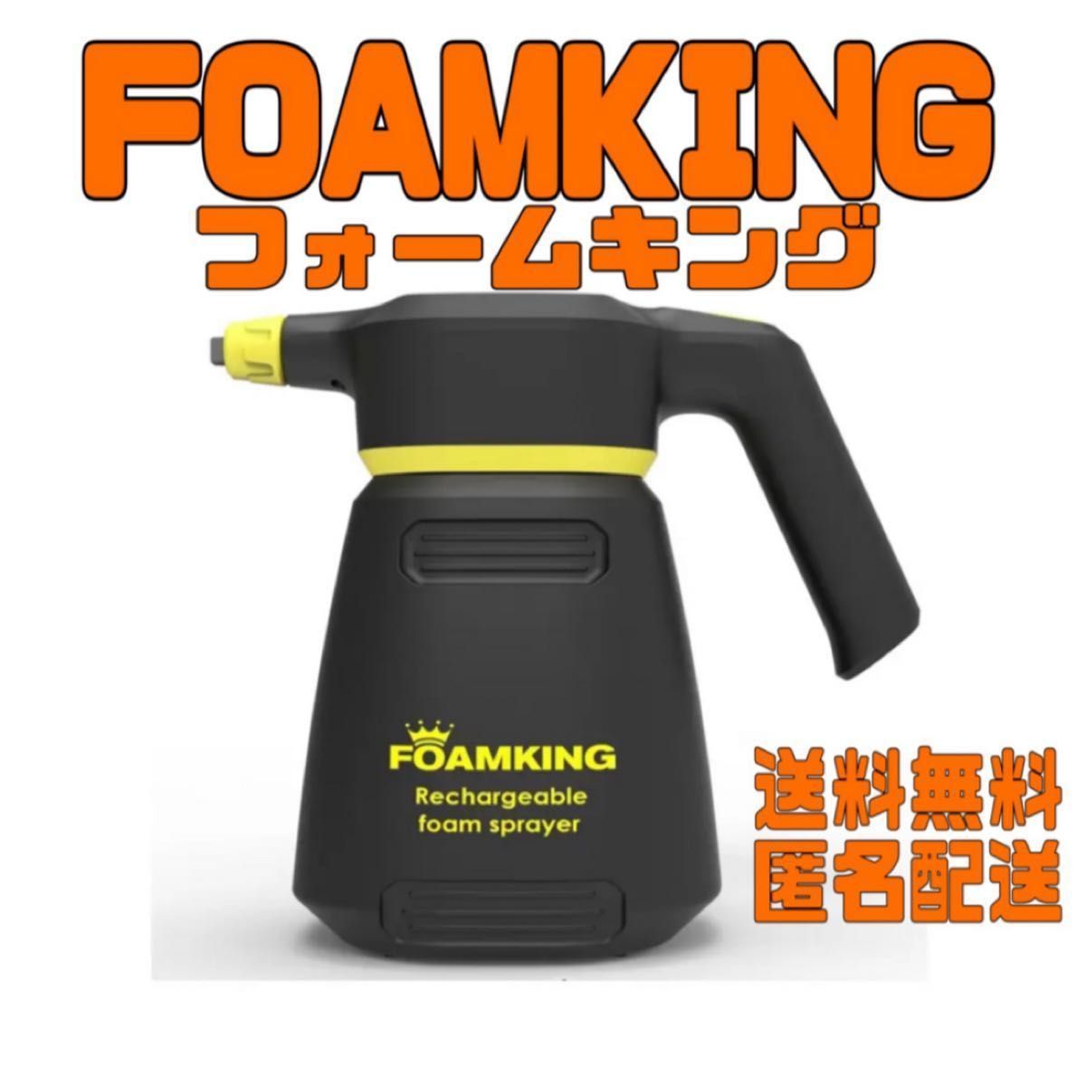 即日配送！！【Foam king 】フォームキング　自動フォームガン！