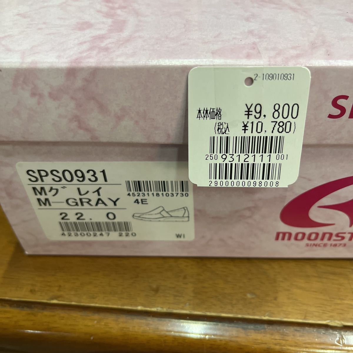 スニーカー 幅広4E コンフォートシューズ ムーンスター スポルス moonstar SPS0931 メタリックグレイ 23.5cm10780円を3999円に送料込_画像1