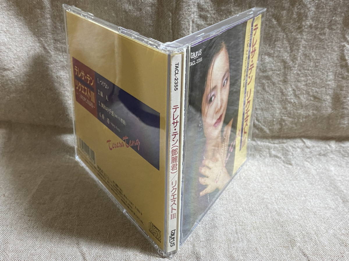 テレサ・テン 鄧麗君 TERESA TENG 「リクエストIII」 TACL-2355 1A1 TO 日本盤 廃盤 レア盤の画像4