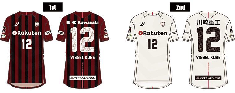 jリーグ ヴィッセル神戸 2017 2nd ユニフォーム 藤田 - ウェア jリーグ ヴィッセル神戸 2017 2nd ユニフォーム 藤田 - ウェア
