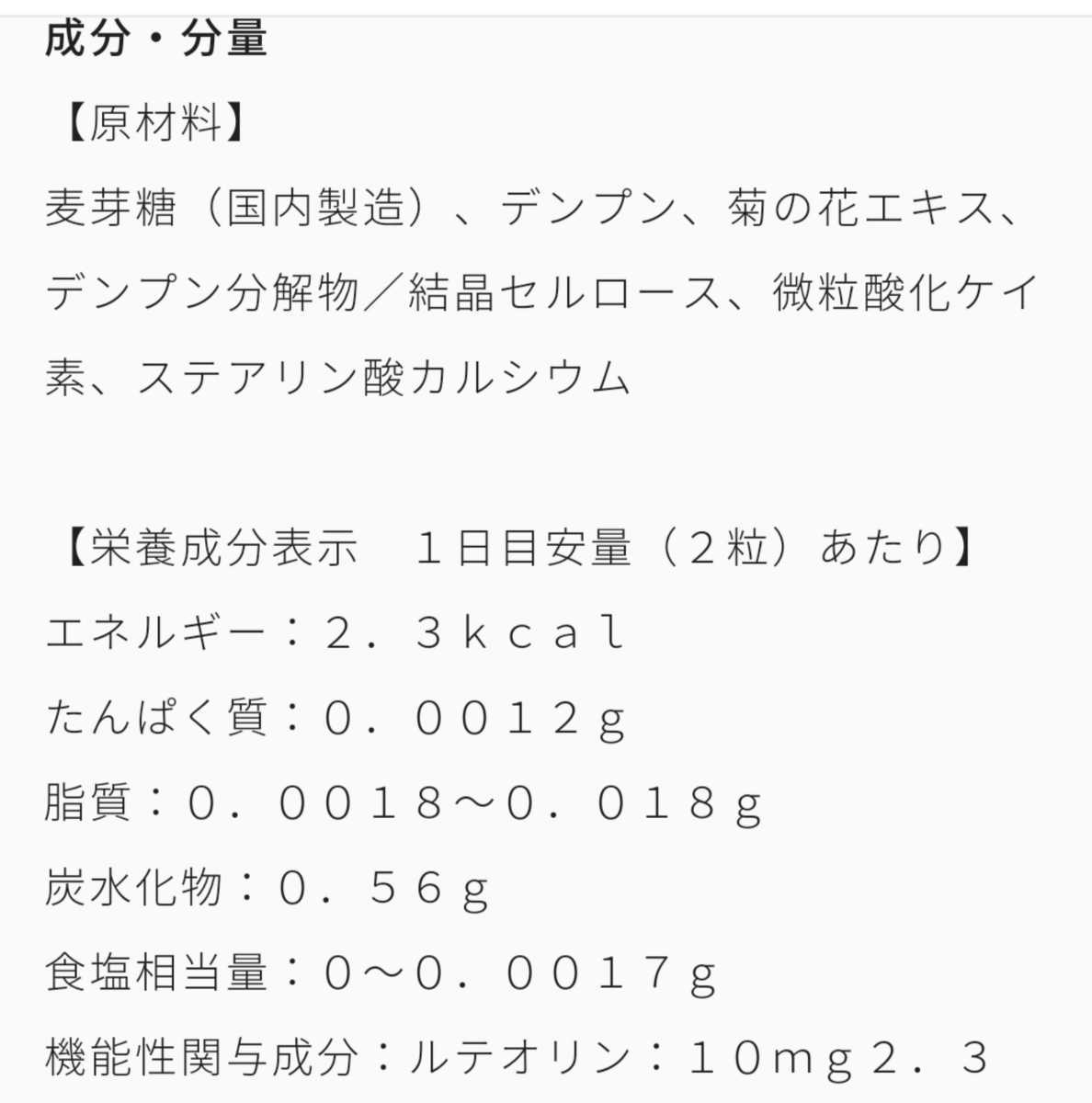 [新品・未開封品]く機能性表示食品＞栄養補助食品/ 健康商品/サプリメント　 小林製薬　尿素ヘルプ　60粒　30日分_画像3