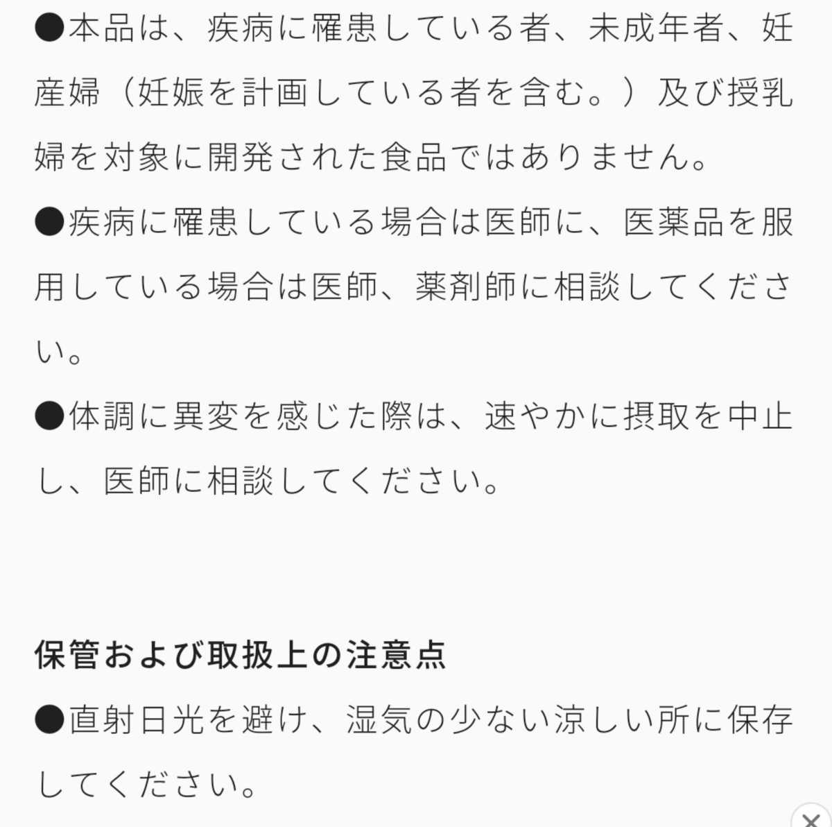 [新品・未開封品]く機能性表示食品＞栄養補助食品/ 健康商品/サプリメント　 小林製薬　尿素ヘルプ　60粒　30日分_画像6