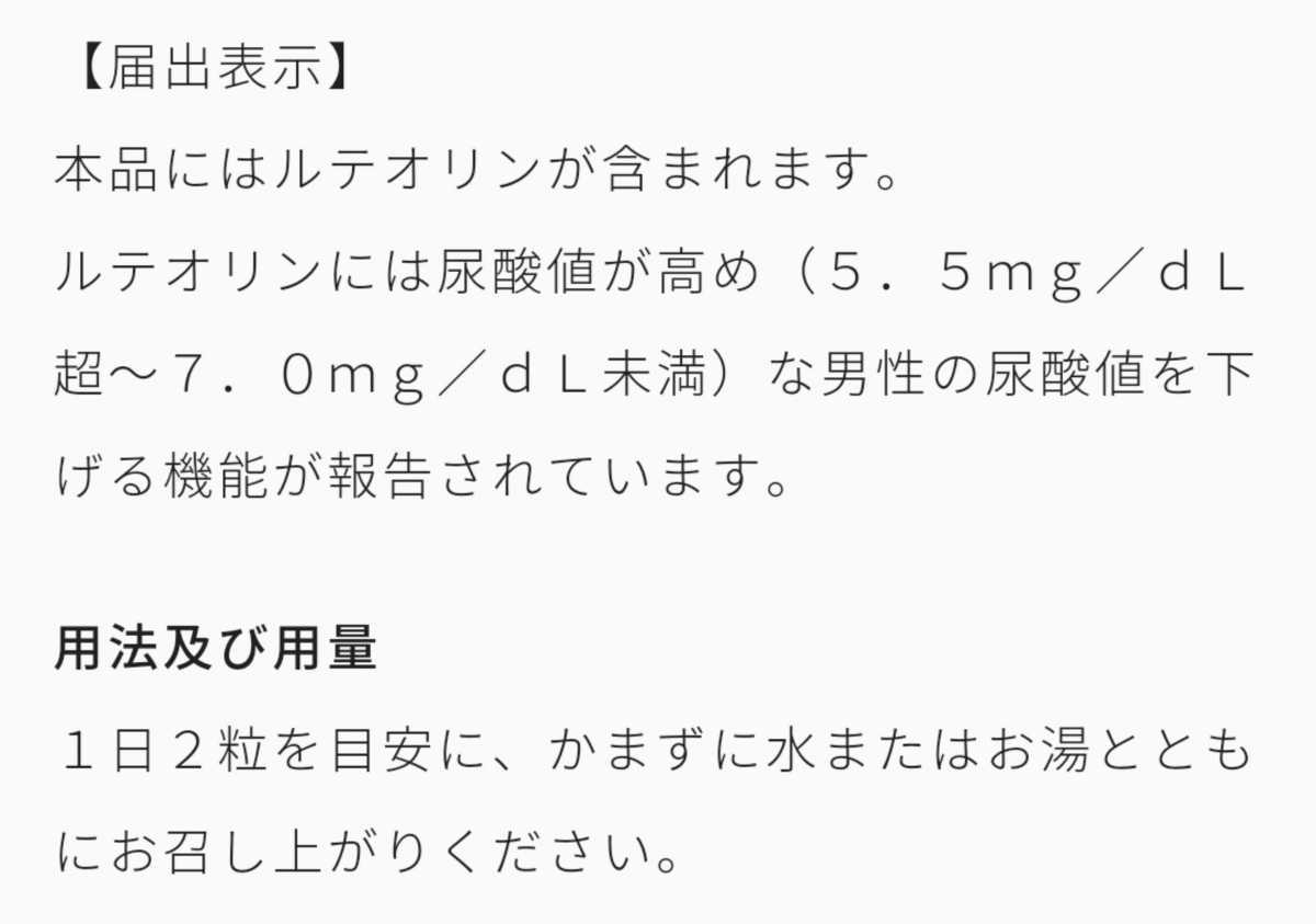 [新品・未開封品]く機能性表示食品＞栄養補助食品/ 健康商品/サプリメント　 小林製薬　尿素ヘルプ　60粒　30日分_画像4