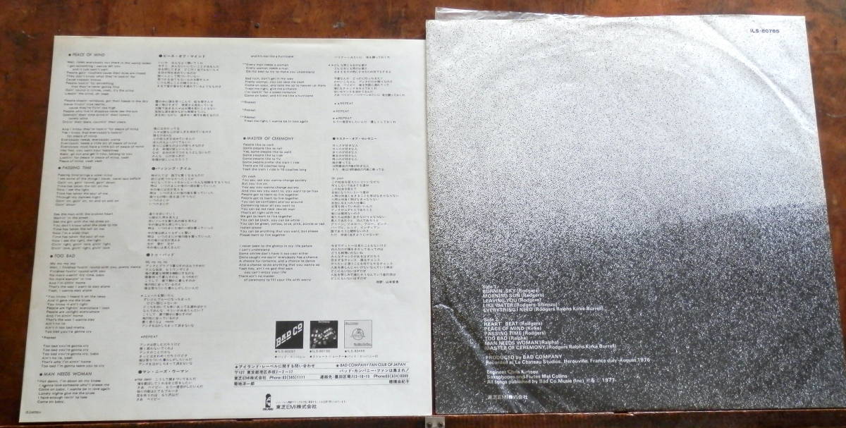 JPN'77【LP】バッド・カンパニー / バーニング・スカイ_画像6