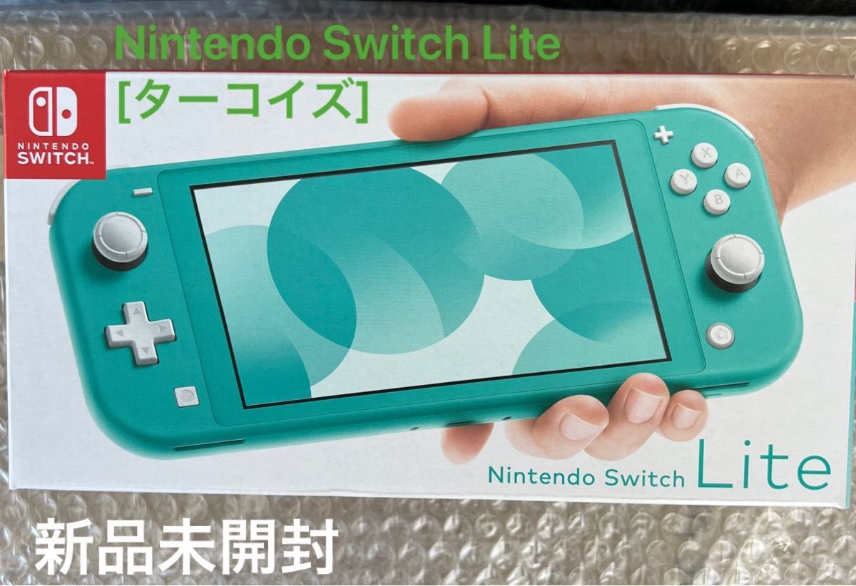 Nintendo Switch Lite [ターコイズ] 新品未開封 納品書付き 保証2023