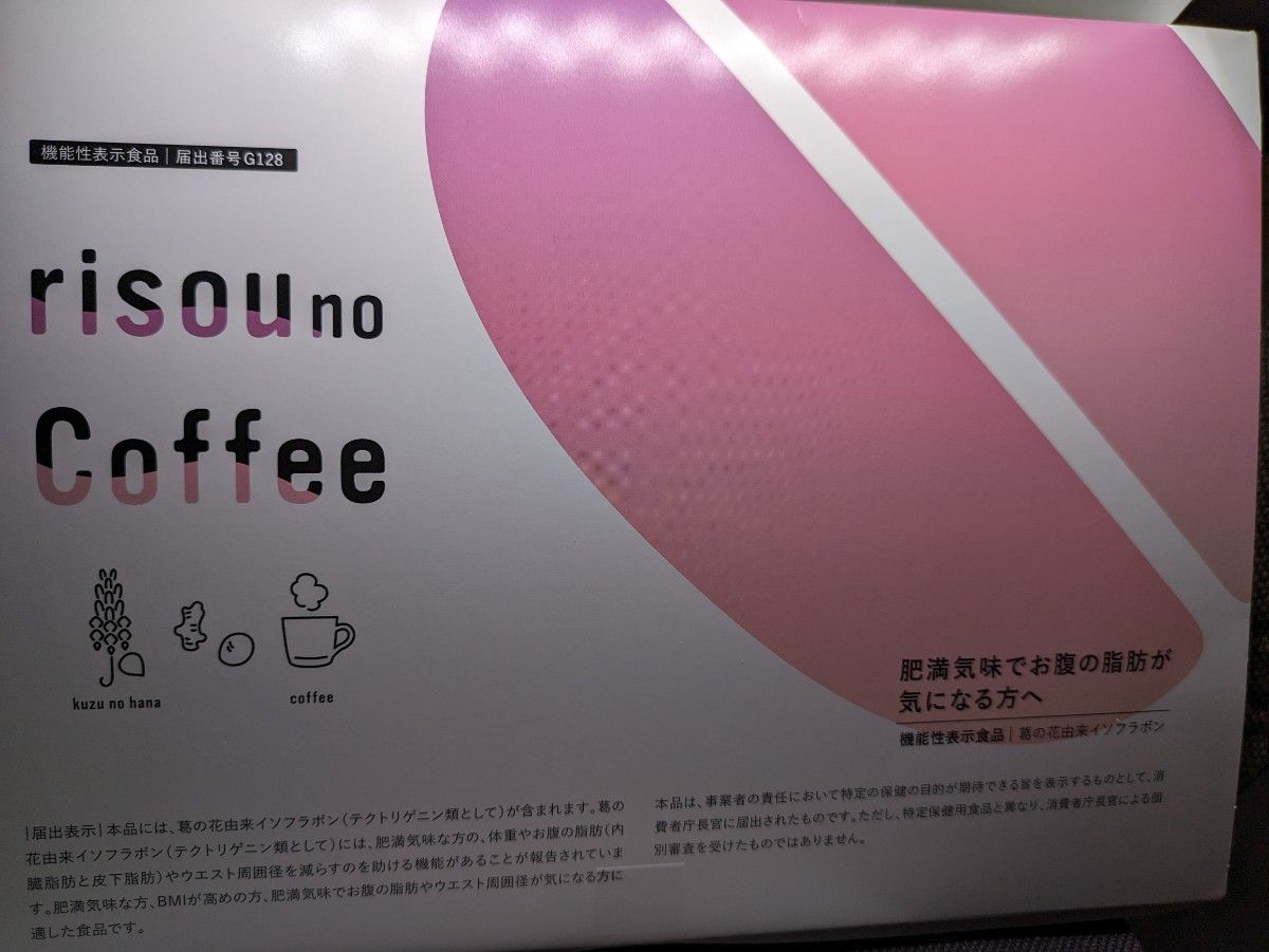 ファンファレ りそうのコーヒー 2箱|PayPayフリマ