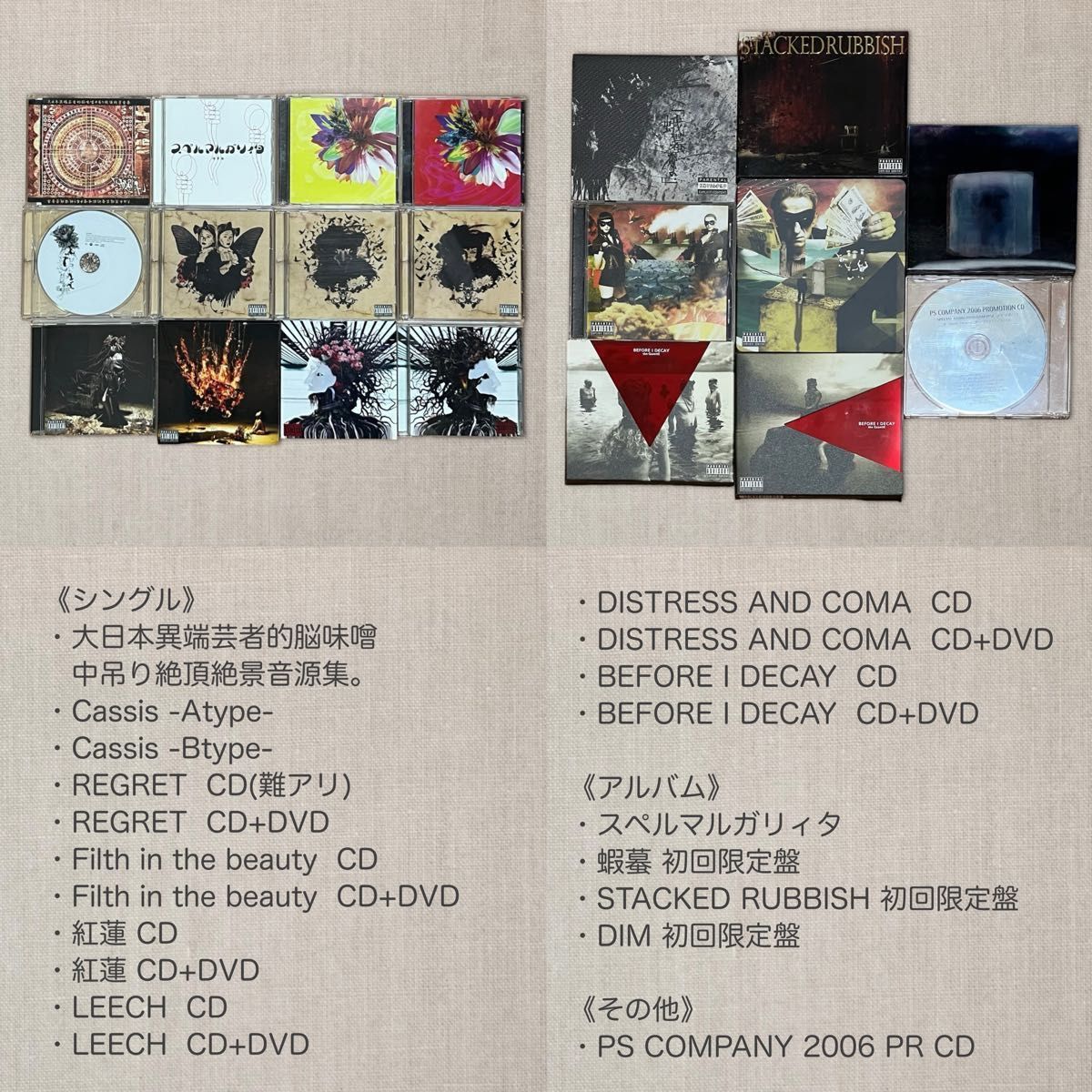 【大量まとめ売り】激レア！ the GazettE ガゼット CD DVD 雑誌 FCグッズ 購入特典 公式生写真等 160点超