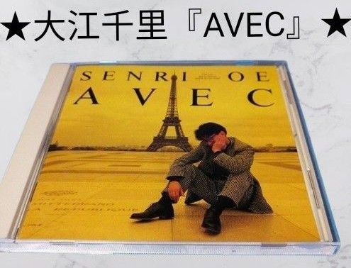 【送料無料】大江千里『AVEC』全10曲   