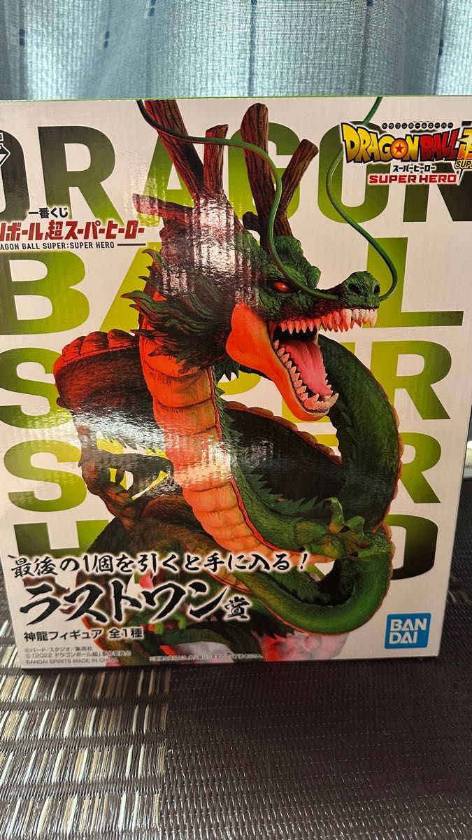 ドラゴンボール一番くじ ドラゴンボール超スーパーヒーローラストワン