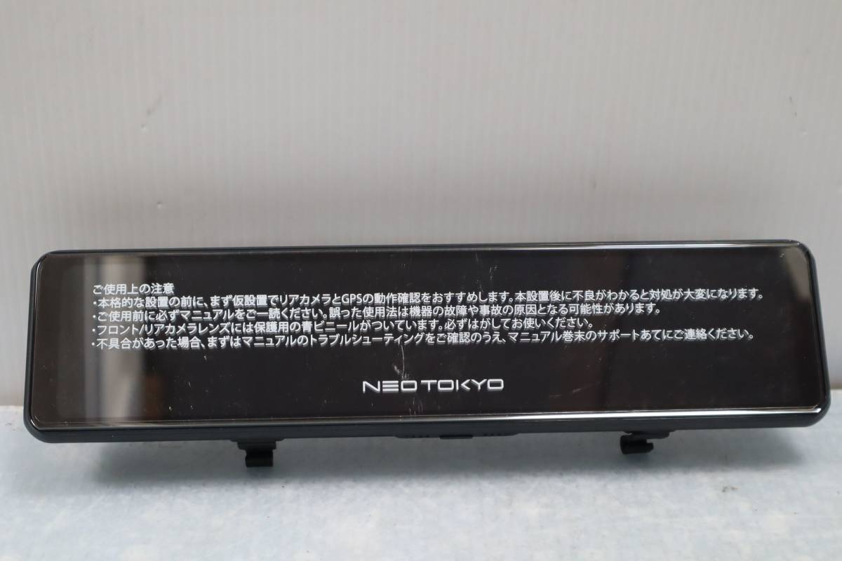 S0283(SLL) & NEOTOKYO ミラーカムＲ MRC-2020 ミラー型ドライブレコーダー デジタルミラー 本体のみ*