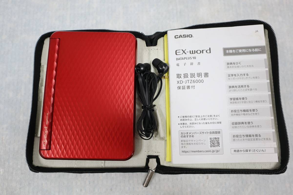 E4329 Y L CASIO カシオ 電子辞書 エクスワード EX-word XD-JTZ6000 レッド_画像1
