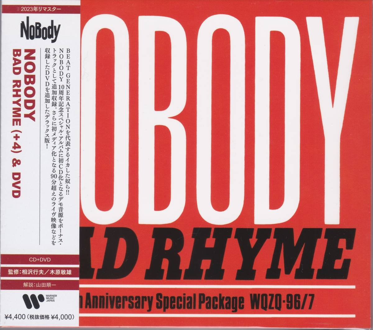 ◇新品同様◇NOBODY/BAD RHYME(+4)&DVD/＜タワーレコード限定