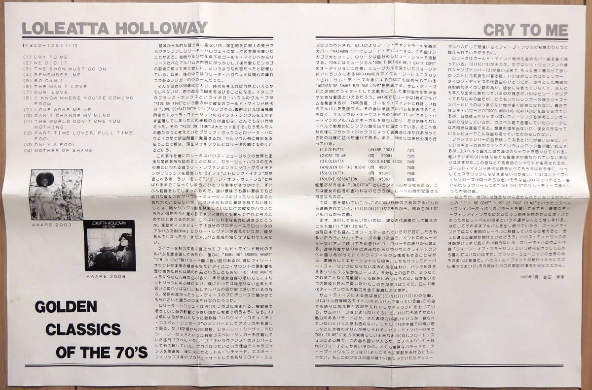 【希少国内流通仕様盤/帯＆解説インサート付き/全国無料発送】 LOLEATTA HOLLOWAY / Cry To Me ・ Golden Classics Of The 70's_画像4