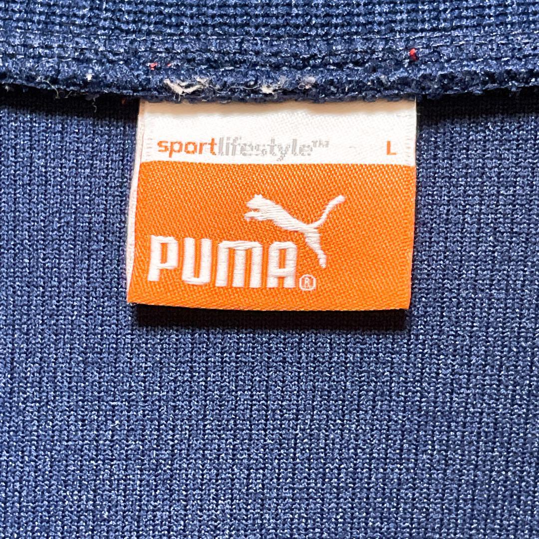 《激レア》PUMA プーマ 紺☆ジャージ L ビッグロゴ 刺繍