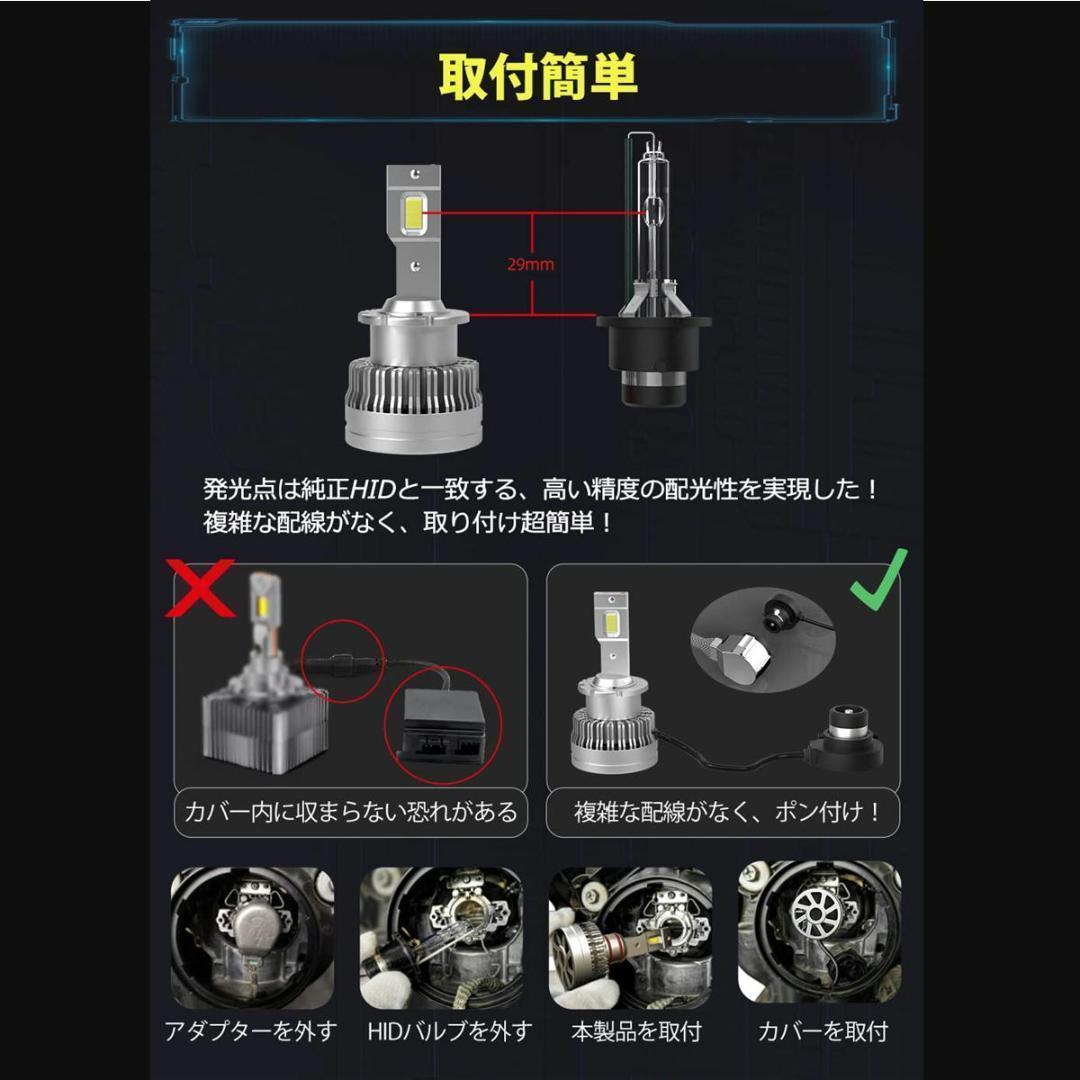 led d4s d4r ヘッドライト 16000 ルーメン 35W 爆光 即日発送 アルファード ヴェルファイア_画像5