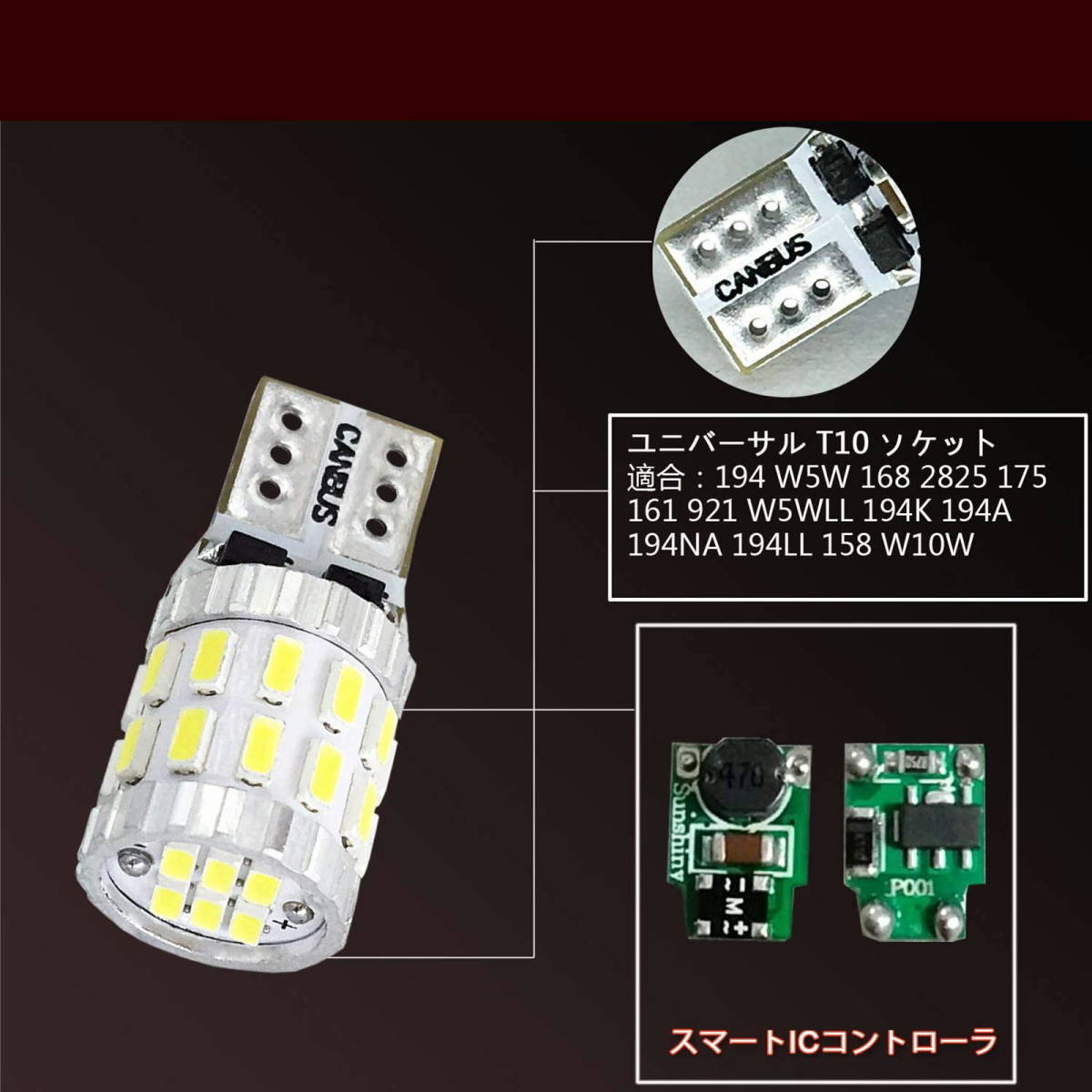 LED T10 バルブ 12V 24V 車兼用 爆光 ホワイト ナンバー灯 ウェッジ球 ポジションランプ ルームランプ 4個　_画像6