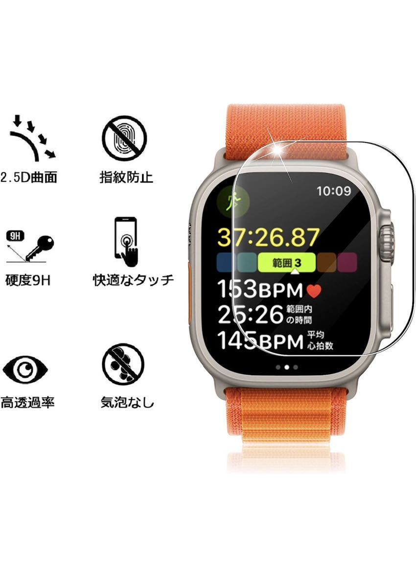 Apple Watch Ultra 49mm 專用 ガラスフィルム 対応 Apple Watch Ultra AGC旭硝子素材製 高透過率 3枚セット