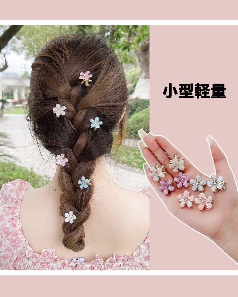 ヘアクリップ ミニ 花 前髪クリップ バンスクリップ 可愛い 髪飾り ヘアアクセサリー 髪留め 大人 結婚式 パーティー 子供 誕生日 10個_画像4