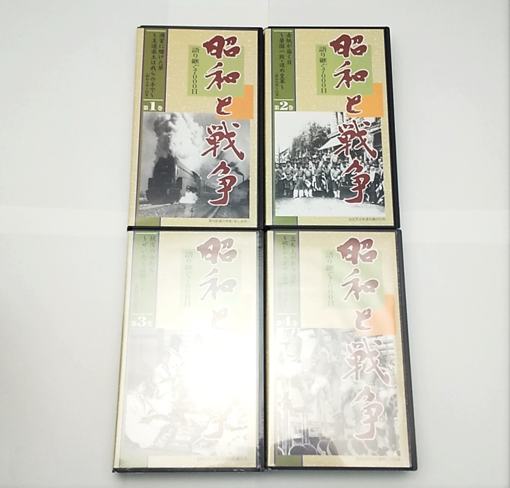 VHS　ビデオテープ　全16巻　「ユーキャン 昭和と戦争」8巻　「NHK 映像でつづる昭和史」4巻　「映像が捉えた信州」4巻_画像4