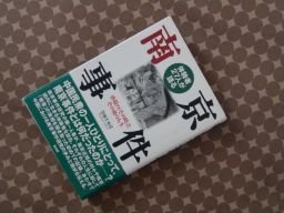値頃 体験者27人が語る南京事件―虐殺の「その時」とその後の人生 社会