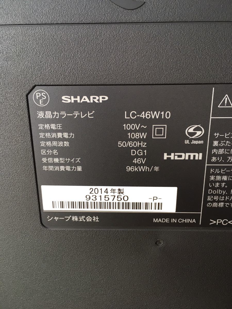 SHARP シャープ AQUOS 液晶テレビ 46インチ LC-46W10_画像5