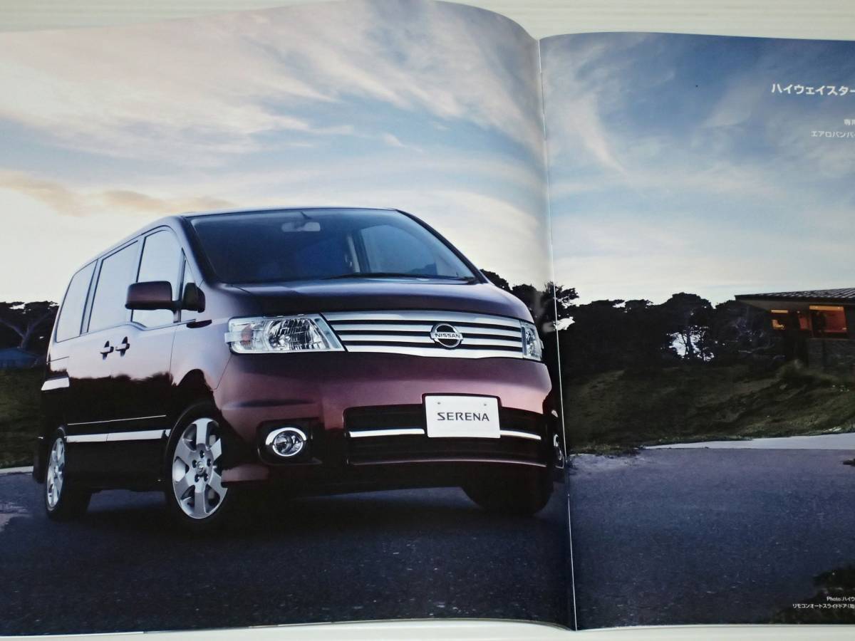 [ catalog only ] Nissan Serena C25 type 2007.6 option catalog * special edition Highway Star urban selection catalog attaching 