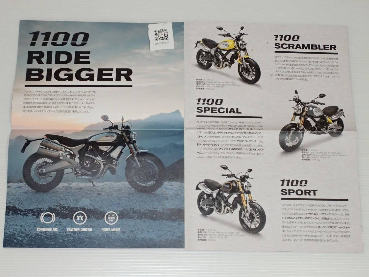 [ каталог только ] Ducati Scrambler tab Lloyd каталог 2019