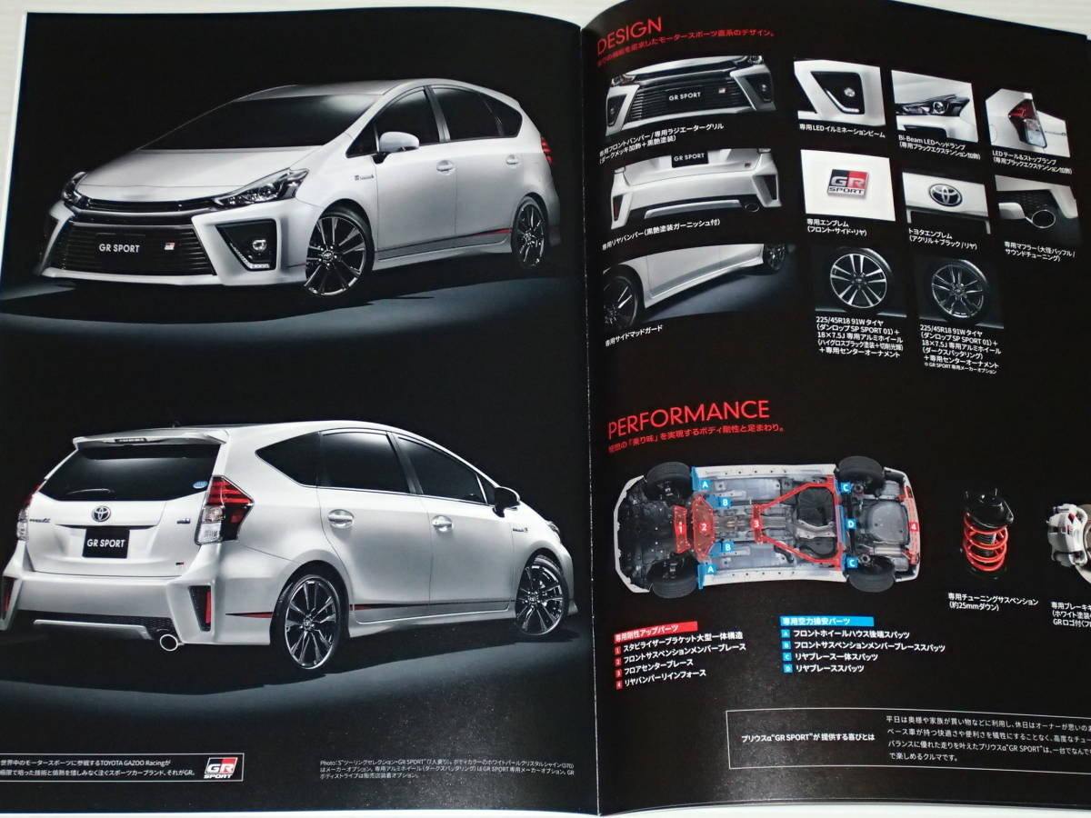 [ catalog only ] Toyota Prius α ZVW40 series 2020.8 accessory & cusomize catalog * special edition S tune Black II catalog attaching 