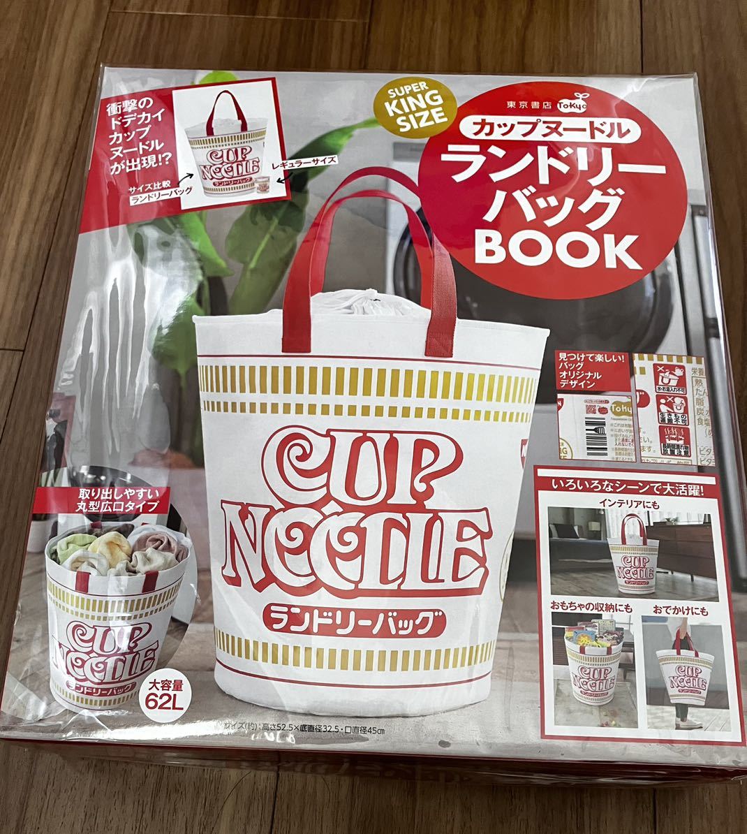 新品未開封】カップヌードルランドリーバッグBOOK 東京書店|PayPayフリマ