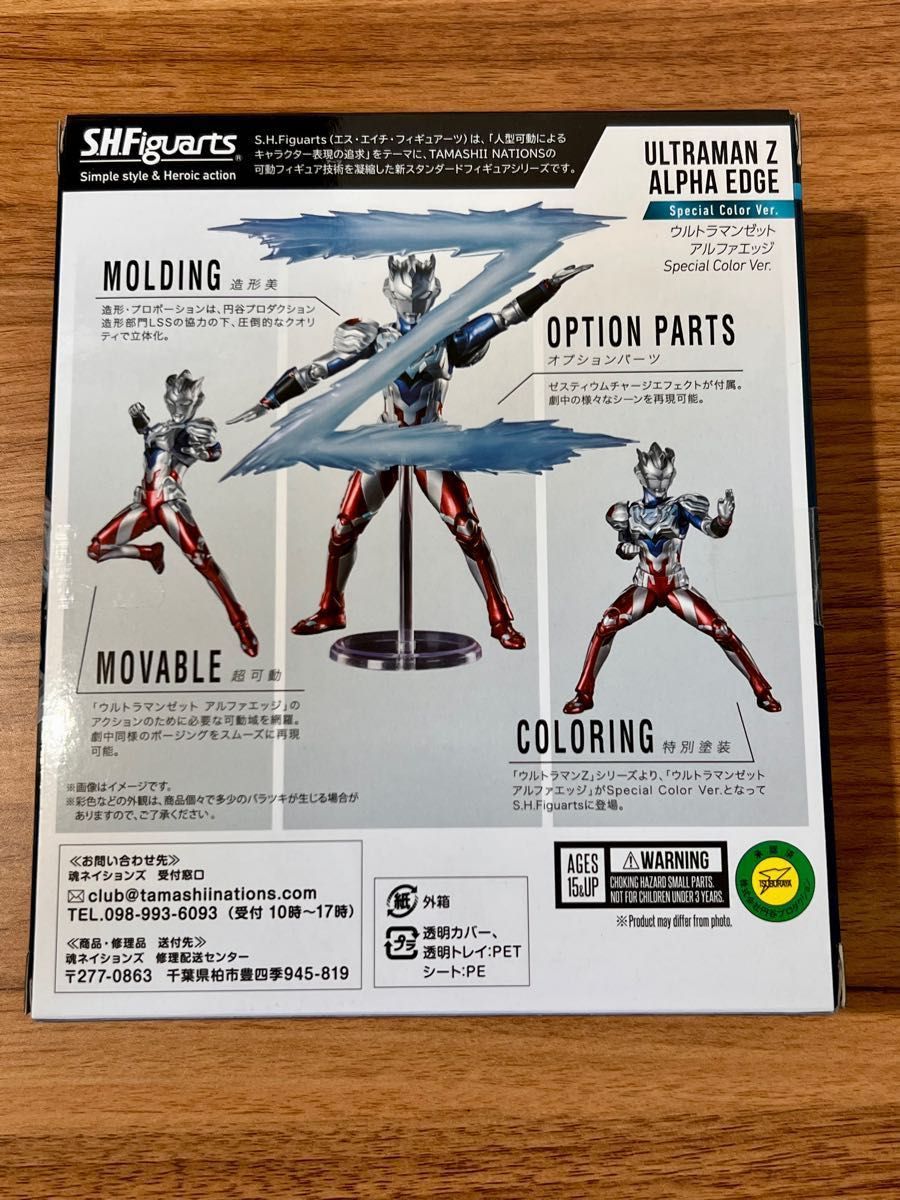 「中古」ウルトラマンZ S.H.Figuarts ウルトラマンゼット アルファエッジ Special Color Ver.