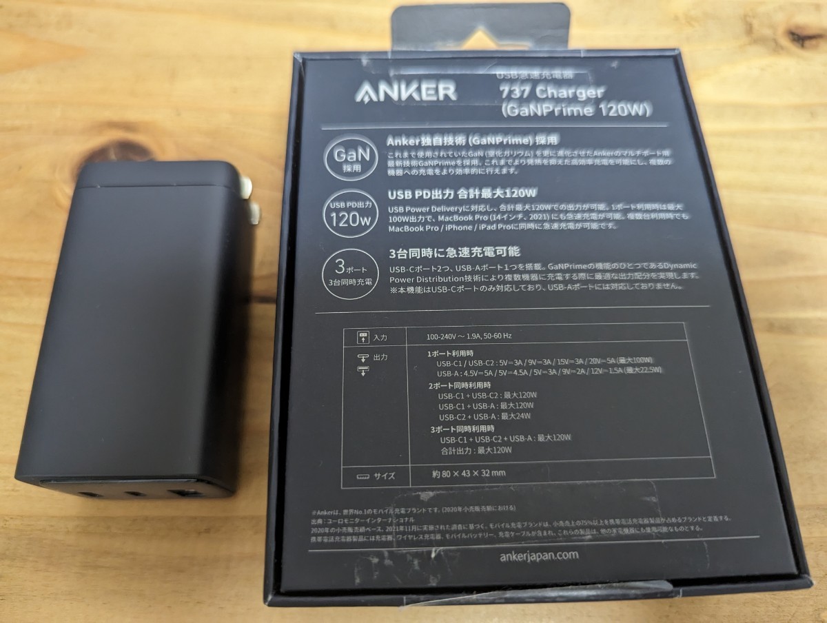【中古】ANKER 737 Charger GaNPrime 120W USB急速充電器_画像2