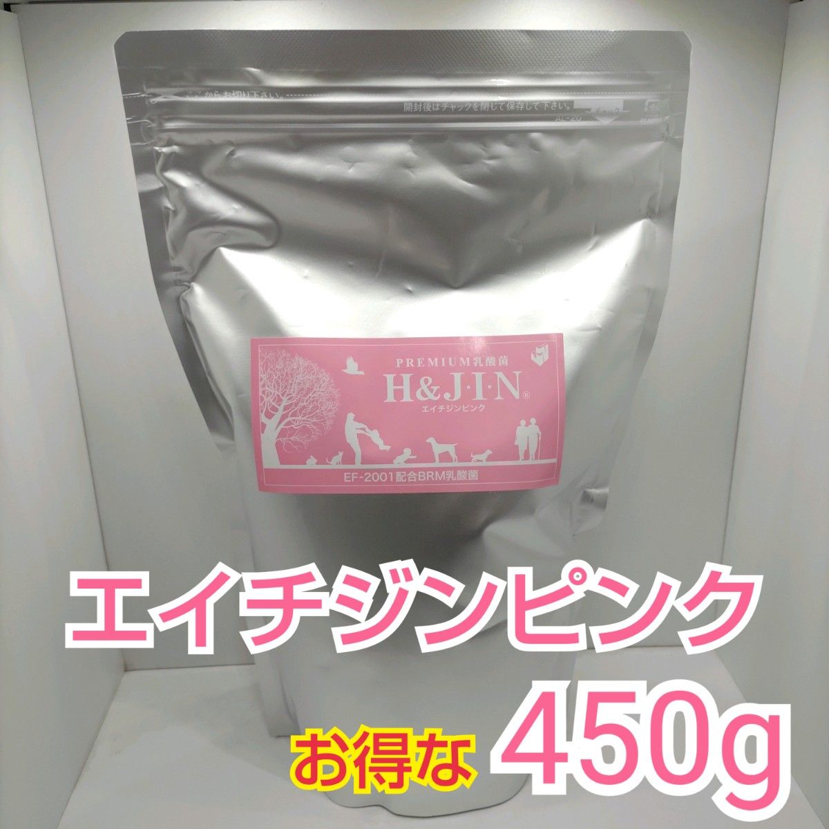 【腸活・美肌・ダイエット】エイチジンピンク 人用 450g 乳酸菌サプリメント H&JIN 【アンチエイジング