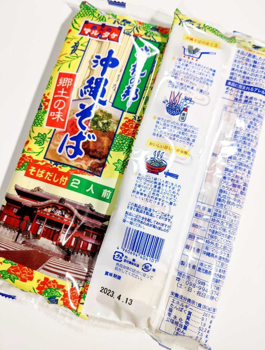 [ супер-скидка ] Okinawa соба 4 порции!!...-., рагу рафуте бесплатная доставка 