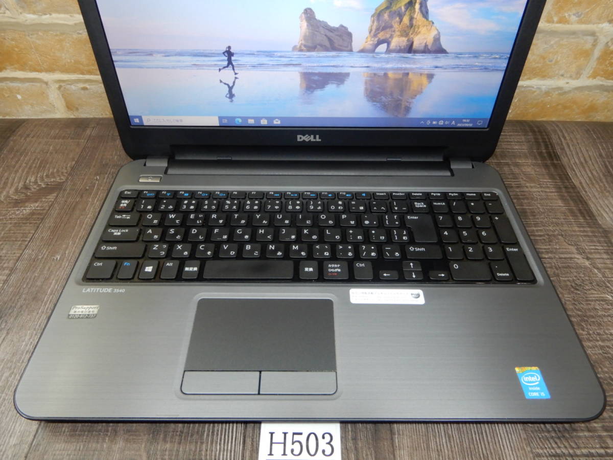 H503☆WEBカメラ&無線LAN&Bluetooth搭載☆Core i5☆メモリ8GB☆DVDRW