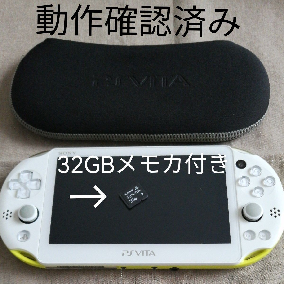 PS Vita PCH-2000 ホワイト 32GBメモリーカード付き PlayStation Vita