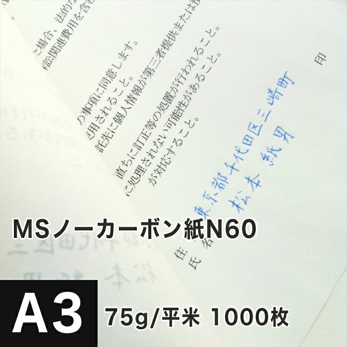 人気新品 伝票 作成 領収書 プリンター 複写用紙 A3サイズ：1000枚 75g