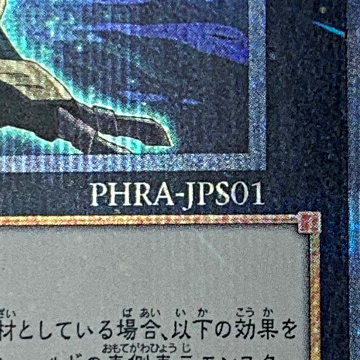 ☆☆ 遊戯王 トレカ《 ダーク・レクイエム・エクシーズ・ドラゴン 》プリズマティックシークレットレア / PHRA-JPS01 傷や汚れあり_画像4