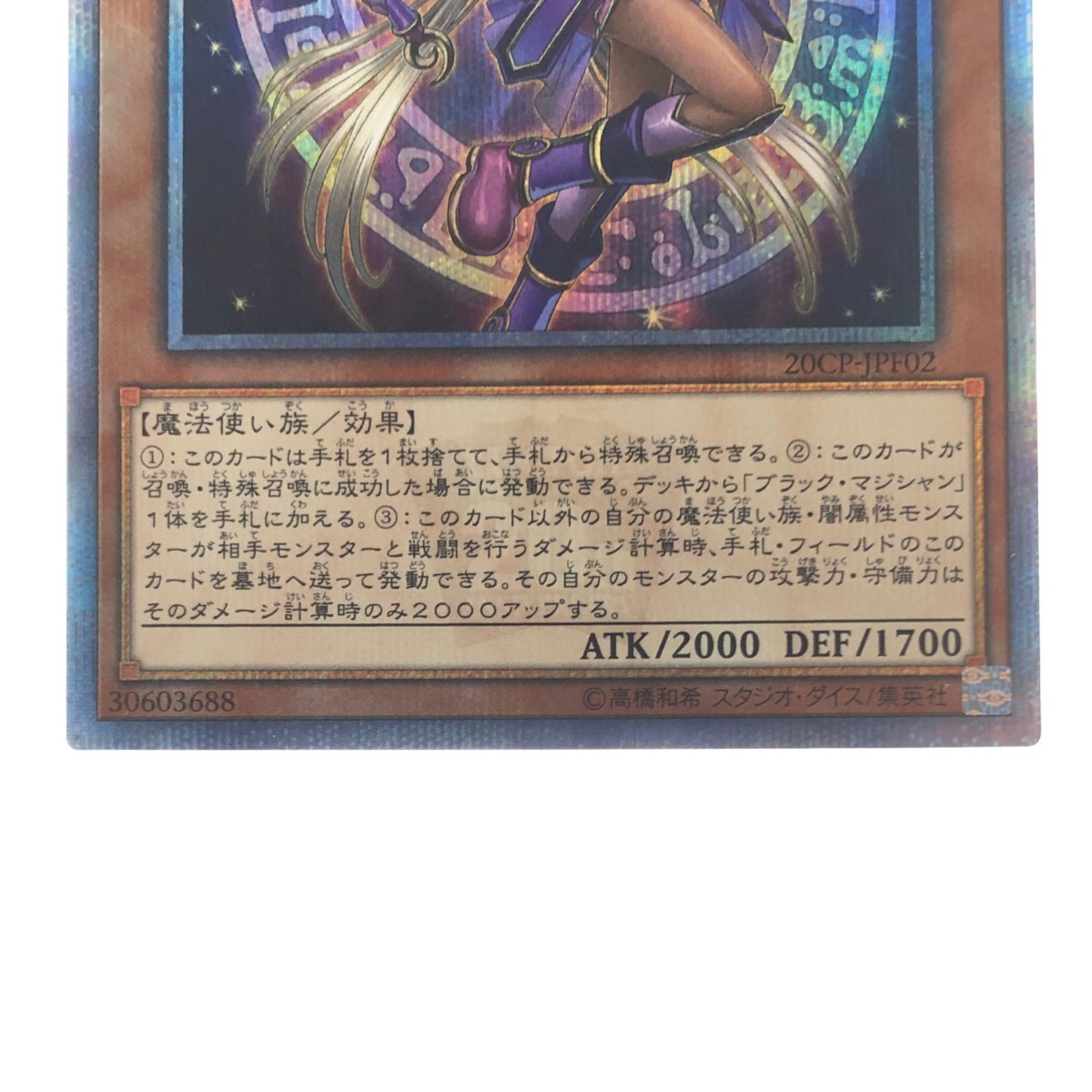 ▽▽ 遊戯王 幻想の見習い魔導師 JPF0220SE 20thシークレット ▽▽ 遊戯王 幻想の見習い魔導師 JPF0220SE 20thシークレット