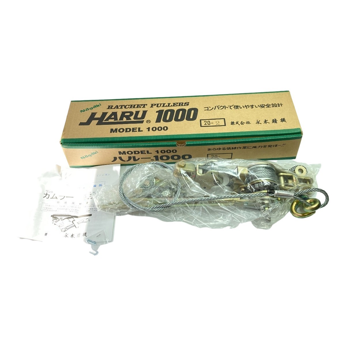 ＊＊ 永木精機 Nagaki ハル―軽量型張線器 MODEL 1000 (4) HARU1000 20-2 未使用に近い